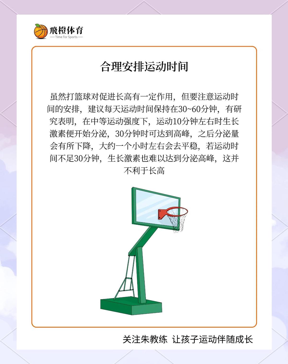篮球训练的软件叫什么_1